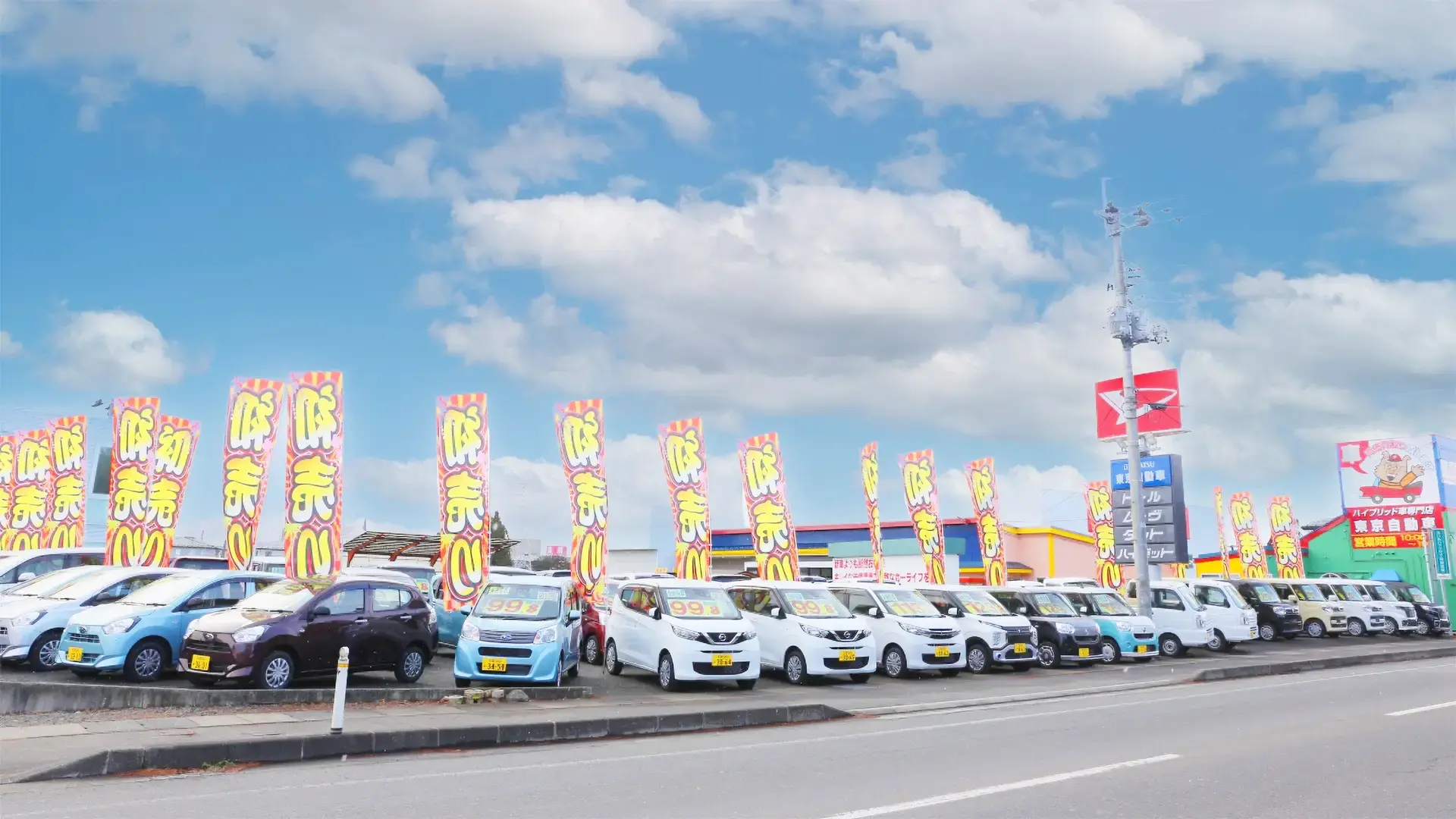 東京自動車 水沢本店